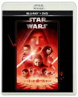 スター・ウォーズ／最後のジェダイ ブルーレイ＋DVDセット [Blu-ray]