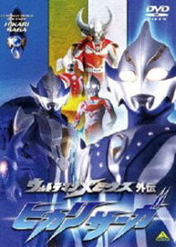 ウルトラマンメビウス外伝 ヒカリサーガ [DVD]