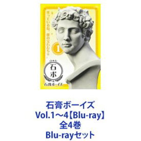 石膏ボーイズ Vol.1〜4【Blu-ray】全4巻 [Blu-rayセット]