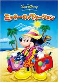 楽天市場 ミッキー 短編 アニメ Dvdの通販