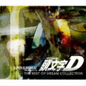 SUPER EUROBEAT presents 頭文字［イニシャル］D THE BEST OF DREAM COLLECTION [CD]
