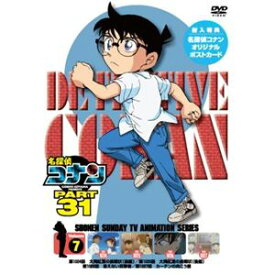 名探偵コナン PART31 Vol.7 [DVD]