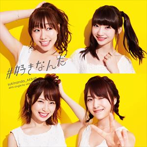 AKB48 / ＃好きなんだ（通常盤／Type E／CD＋DVD） [CD]