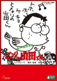 楽天市場 いしいひさいち ののちゃん 1 アニメ Dvd Cd Dvdの通販