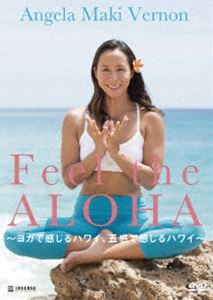 Feel ☆最安値に挑戦 the ALOHA DVD ～ヨガで感じるハワイ 五感で感じるハワイ～ 新作製品 世界最高品質人気