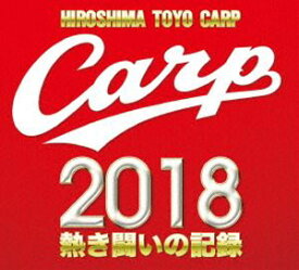 CARP2018熱き闘いの記録 V9特別記念版 〜広島とともに〜【Blu-ray】 [Blu-ray]