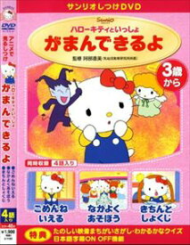 楽天市場 キティちゃん Dvdの通販