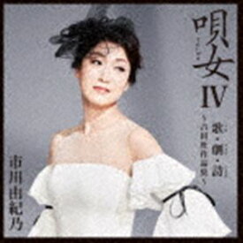 楽天市場 演歌歌手 女の通販