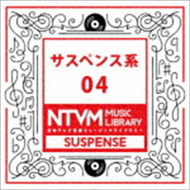 日本テレビ音楽 ミュージックライブラリー 〜サスペンス系 04 [CD]