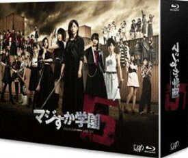 マジすか学園5 Blu-ray BOX [Blu-ray]