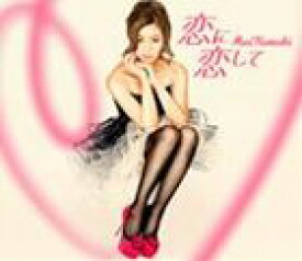 倉木麻衣 / 恋に恋して／Special morning day to you（通常盤） [CD]
