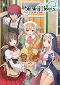 シャイニング・ハーツ〜幸せのパン〜 Volume.4 [Blu-ray]