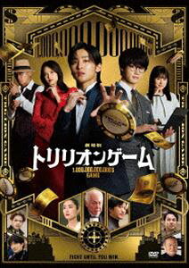 劇場版『トリリオンゲーム』