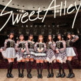 Sweet Alley / 人生はワンチャンだ [CD]