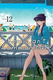 Komi Can’t Communicate Vol. 12／古見さんは、コミュ症です。 12巻