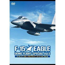 F-15 イーグル・デモフライト・スペシャル Vol.5 [DVD]
