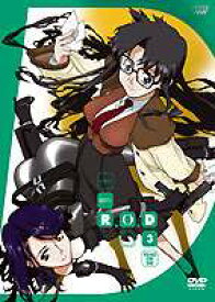R.O.D-READ OR DIE- 第3巻 [DVD]