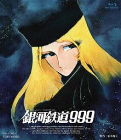 銀河鉄道999 劇場版 [Blu-ray]