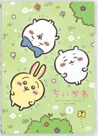 ちいかわ 通常版 1 [DVD]