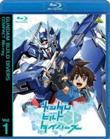 ガンダムビルドダイバーズ COMPACT Blu-ray Vol.1 [Blu-ray]