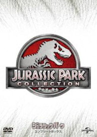 ジュラシック・パーク DVD コンプリートボックス（初回生産限定） [DVD]