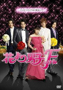 映画 花より男子ファイナル