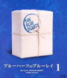 ブルーハーツのブルーレイ1 [Blu-ray]