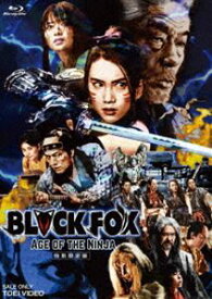 BLACKFOX：Age of the Ninja 特別限定版 [Blu-ray]