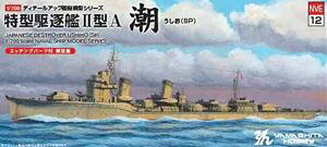 1/700 ͒͌^V[Y {CR ^쒀II^A 1945 SP NVE12 gݗĎvf