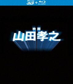 映画 山田孝之 Blu-ray [Blu-ray]