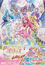 映画ヒーリングっど■プリキュア ゆめのまちでキュン!っとGoGo!大変身!!／（短編）映画トロピカル～ジュ!プリキュアとびこめ!コラボ■ダンスパーティ! DVD特装版 [DVD]