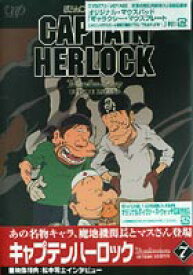 SPACE PIRATE CAPTAIN HERLOCK OUTSIDE LEGEND-The Endless Odyssey- 7th [DVD]