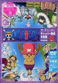 楽天市場 One Piece ワンピース サードシーズン チョッパー登場 冬島篇 Piece 2 Dvd ぐるぐる王国 楽天市場店