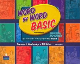 Word by Word Basic Picture Dictionary 2nd Edition （Bilingual Edition）