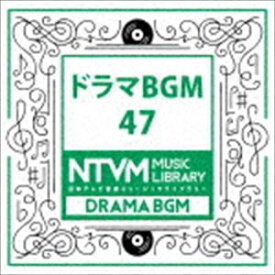 日本テレビ音楽 ミュージックライブラリー 〜ドラマ BGM 47 [CD]