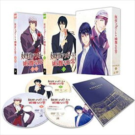 妖怪アパートの幽雅な日常 DVD-BOX Vol.3 [DVD]
