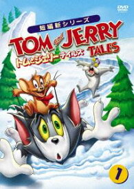 トムとジェリー テイルズ Vol.1 [DVD]