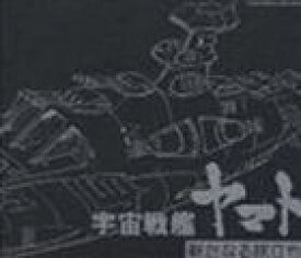 宮川泰 / 宇宙戦艦ヤマト 新たなる旅立ち／ヤマトよ永遠に ※再発売 [CD]