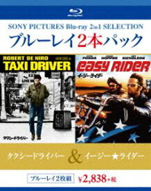 タクシードライバー／イージー・ライダー [Blu-ray]