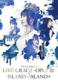 水樹奈々／NANA MIZUKI LIVE GRACE -OPUSIII-×ISLAND×ISLAND＋ [DVD]