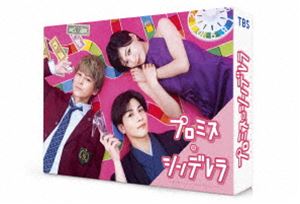 お気に入り プロミス シンデレラ DVD-BOX DVD 特価品コーナー☆
