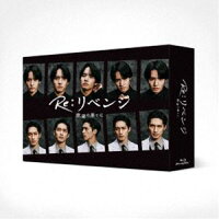 Re：リベンジ-欲望の果てに-