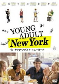 ヤング・アダルト・ニューヨーク [DVD]