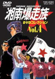 楽天市場 湘南爆走族 漫画の通販