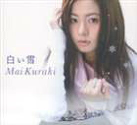 倉木麻衣 / 名探偵コナン エンディングテーマ 白い雪 [CD]