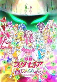 楽天市場 映画プリキュア Dvdの通販