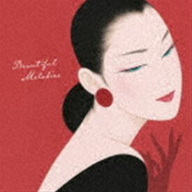JAZZを聴きたくて 美しいメロディの花束をあなたに〜ビューティフル・メロディーズ [CD]