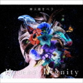 摩天楼オペラ / Human Dignity（初回限定プレス盤／CD＋DVD） [CD]