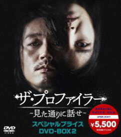 ザ・プロファイラー〜見た通りに話せ〜 スペシャルプライスDVD-BOX2 [DVD]