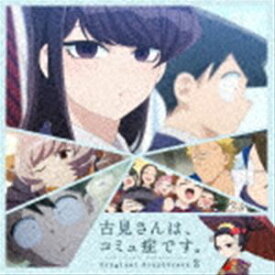 橋本由香利（音楽） / TVアニメ『古見さんは、コミュ症です。』Original Soundtrack 2 [CD]
